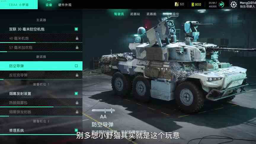 【战地2042】我愿称之为最强人机！