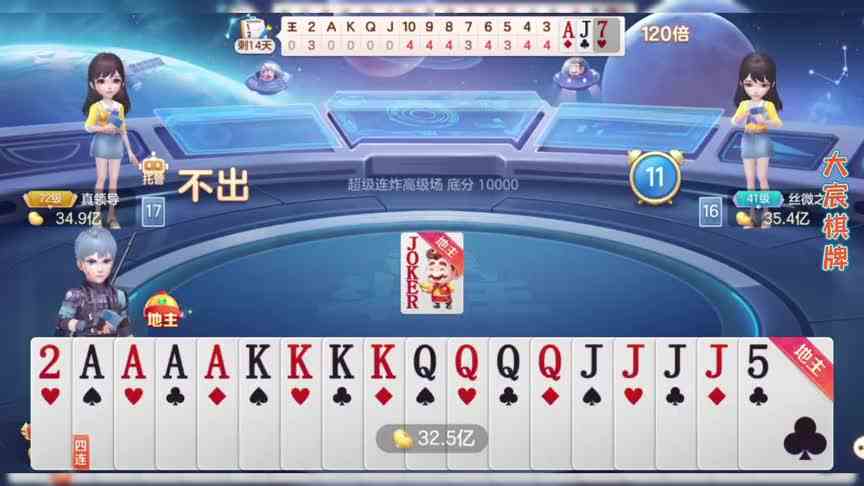 好队友的重要性！最后一把给地主打怕了！