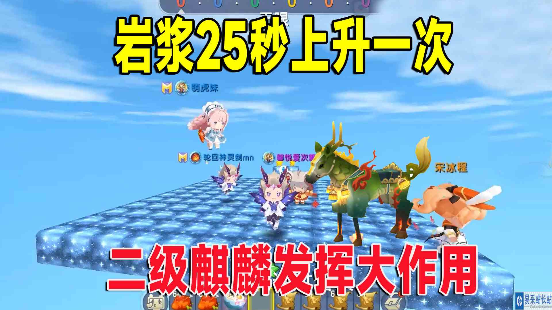 迷你世界：逃离岩浆拼手速，八哥掌握了秘诀，二级麒麟发挥大作用#迷你世界