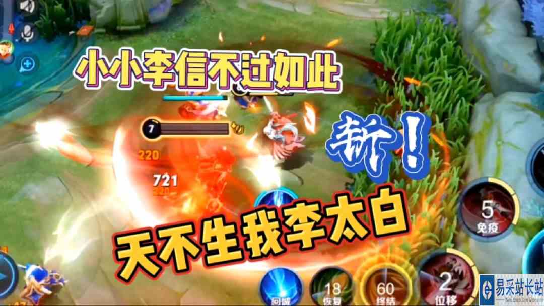 天不生我李太白，剑道万古无常夜！斩李信于此！#头号玩家计划