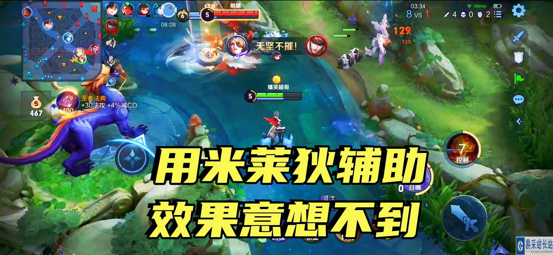 竟然选了米莱狄当辅助，开始还以为是个坑，3分钟后“效果”出现#头号玩家计划