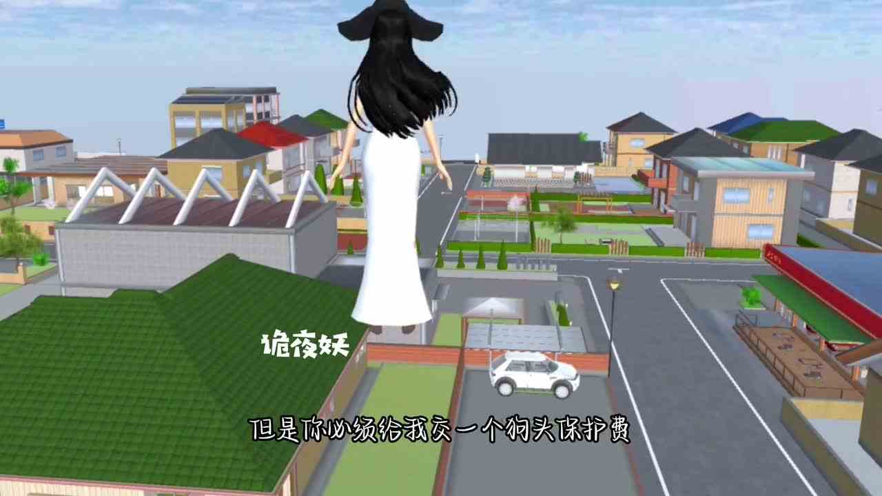 樱校八尺大人的传说