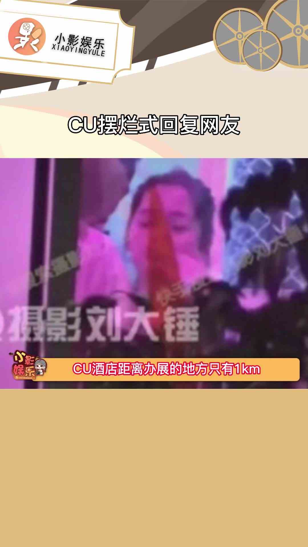 CU摆烂式回复网友，“狗的世界 你人别管。”为爱冲锋的勇士都输得好惨