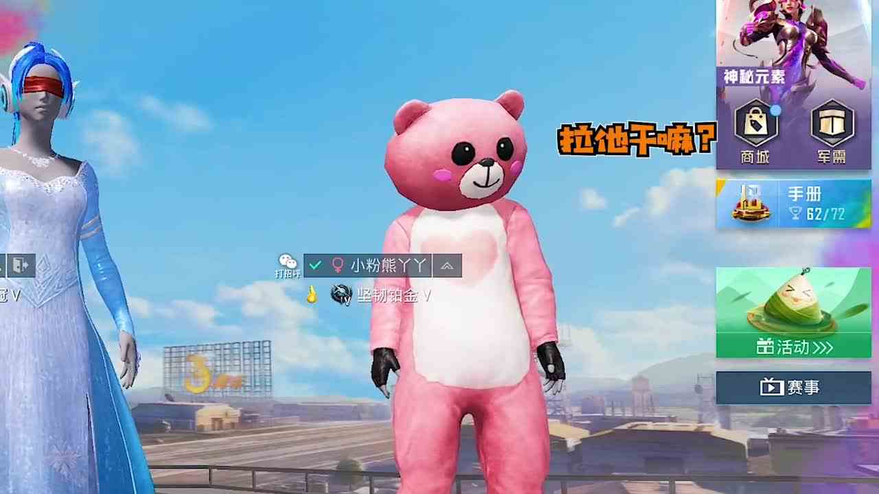 搞笑吃鸡：呆萌小熊被绿茶疯狂欺负！我怒杀队友复仇，这样做对吗和平精英搞笑吃鸡大师兄说游