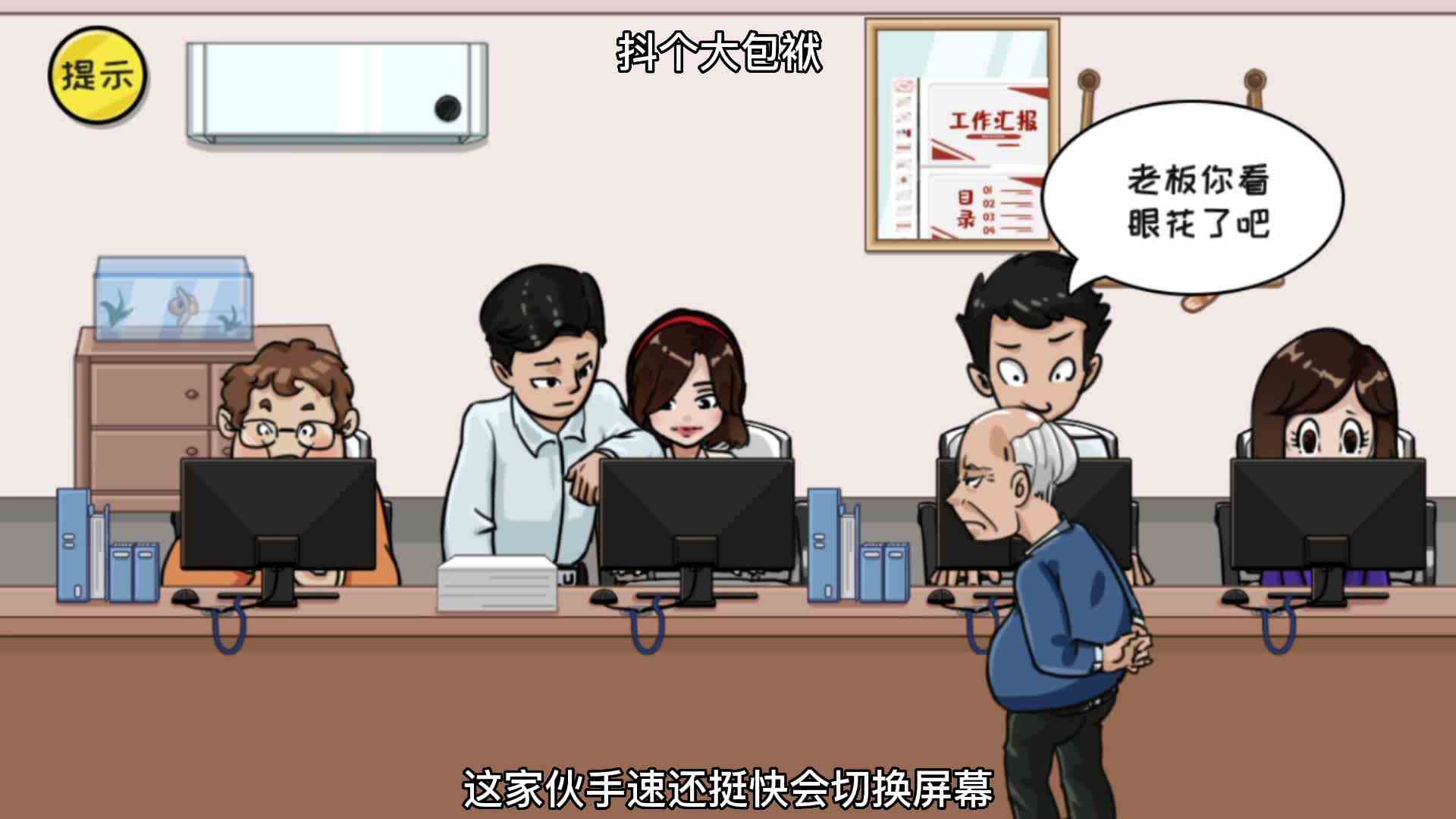 抖个大包袱：连一只猫都在摸鱼的公司，还有必要再开下去吗？