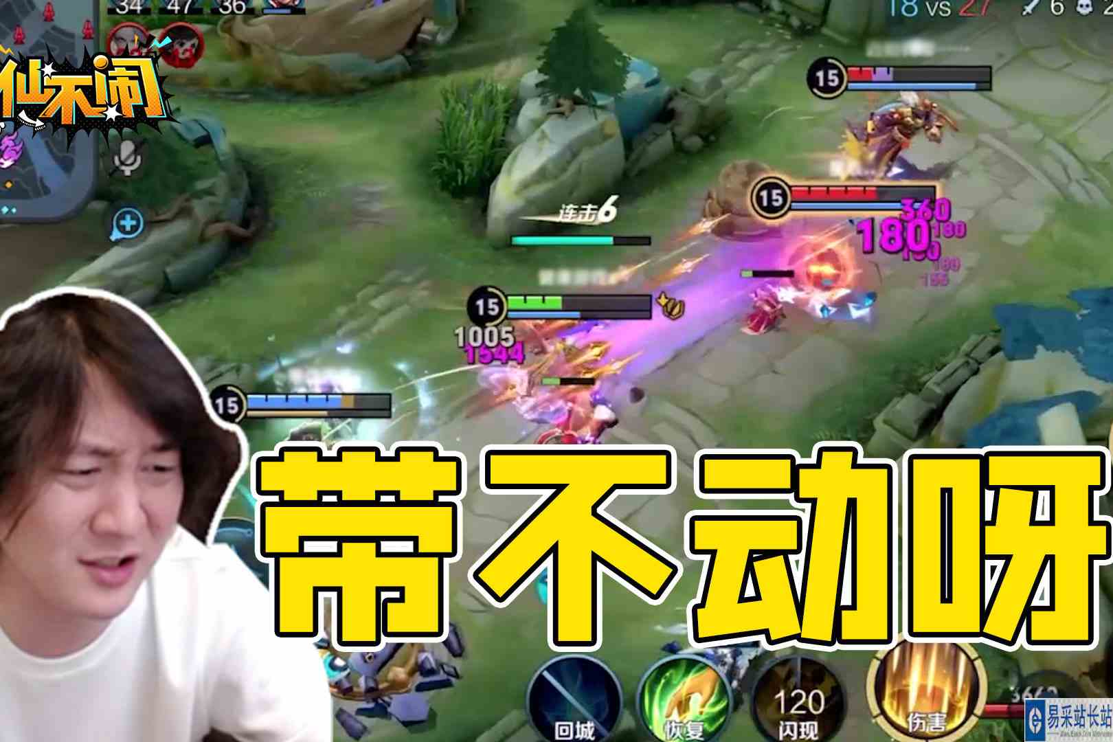 【大仙不闹】这么C的嬴政都带不动队友