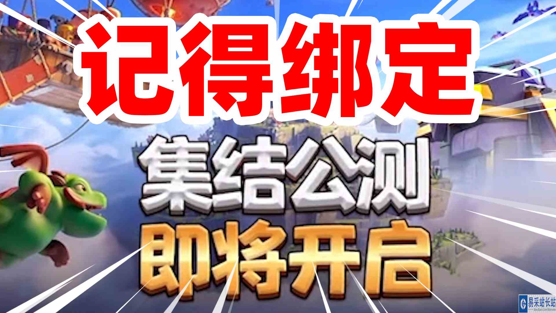 部落冲突：国服即将更新！记得绑定账号防止账号丢失