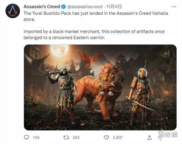 致敬日本背景新作?《英灵殿》新武器 盔甲正式上线