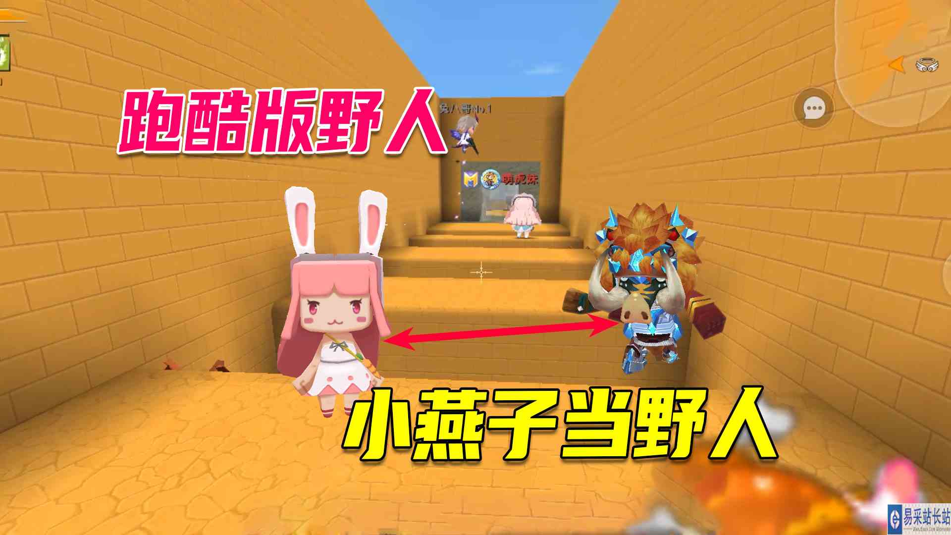 迷你世界：跑酷版野人，小燕子当野人，让八哥和妹子无处可逃#迷你世界#沙盒游戏