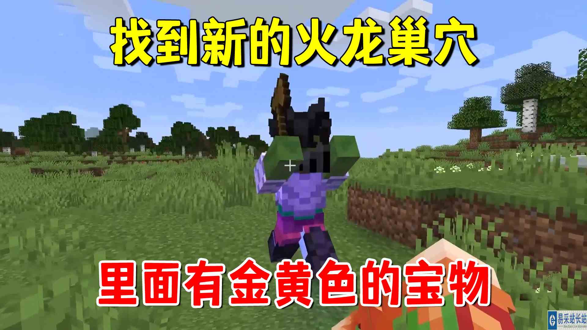 我的世界冰火传说9：找到新的火龙巢穴，里面有金黄色的宝物#我的世界#沙盒游戏