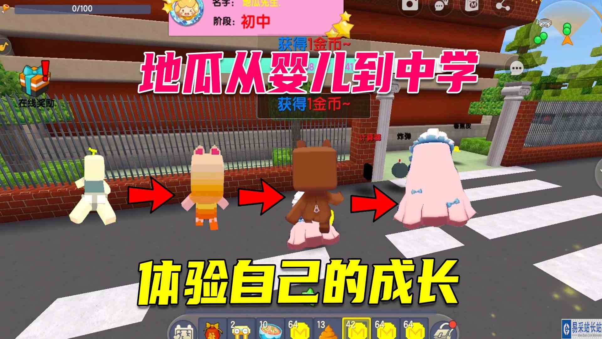 迷你世界：地瓜回到自己的婴儿时期，体验自己的慢慢成长#迷你世界#沙盒游戏
