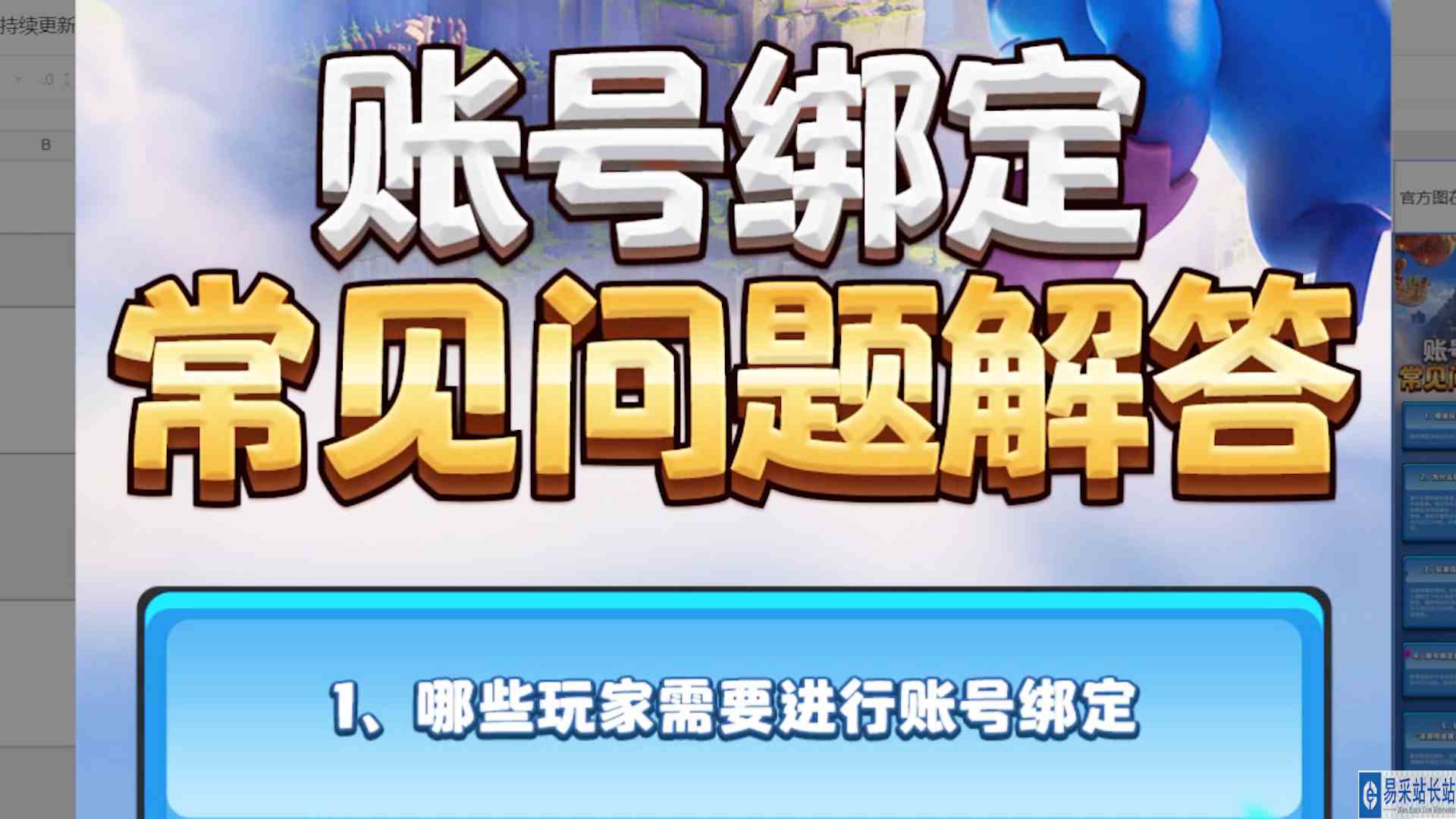 部落冲突：常见绑定问题？安卓IOS互通？不绑定可以吗？