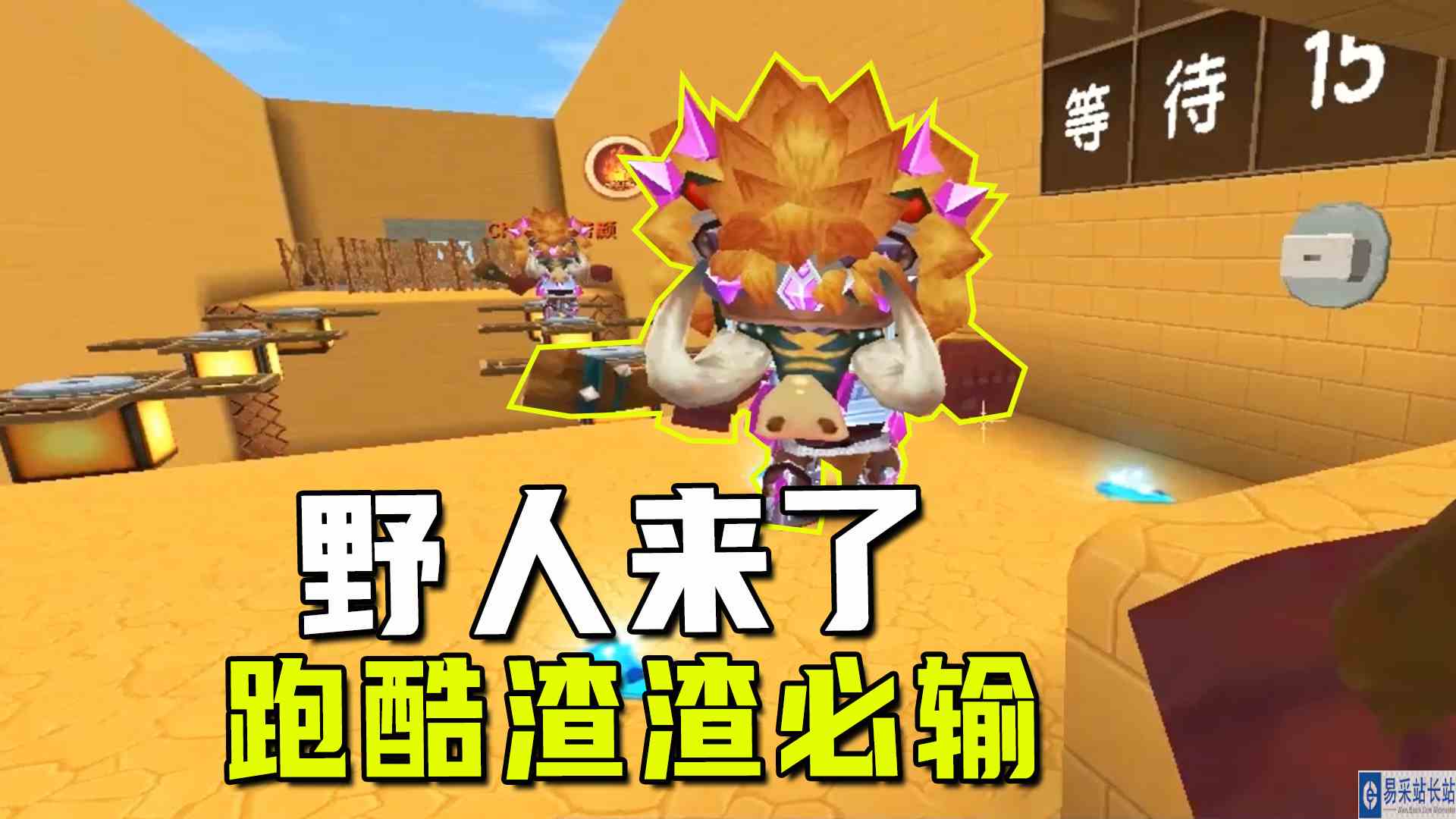 迷你世界：考验跑酷技术的野人来了，跑酷渣渣必输，一关比一关难#迷你世界#跑酷