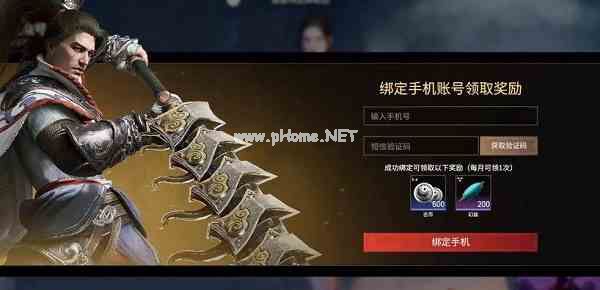 《永劫无间》学信网绑定教程