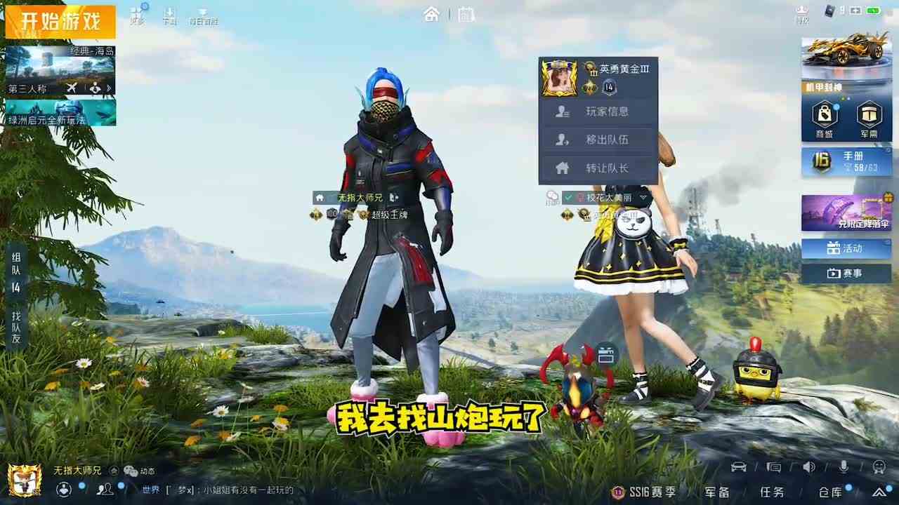 搞笑吃鸡：呆萌妹子为带男朋友回家过年，竟被疯狂羞辱！全程高能和平精英搞笑吃鸡大师兄说游