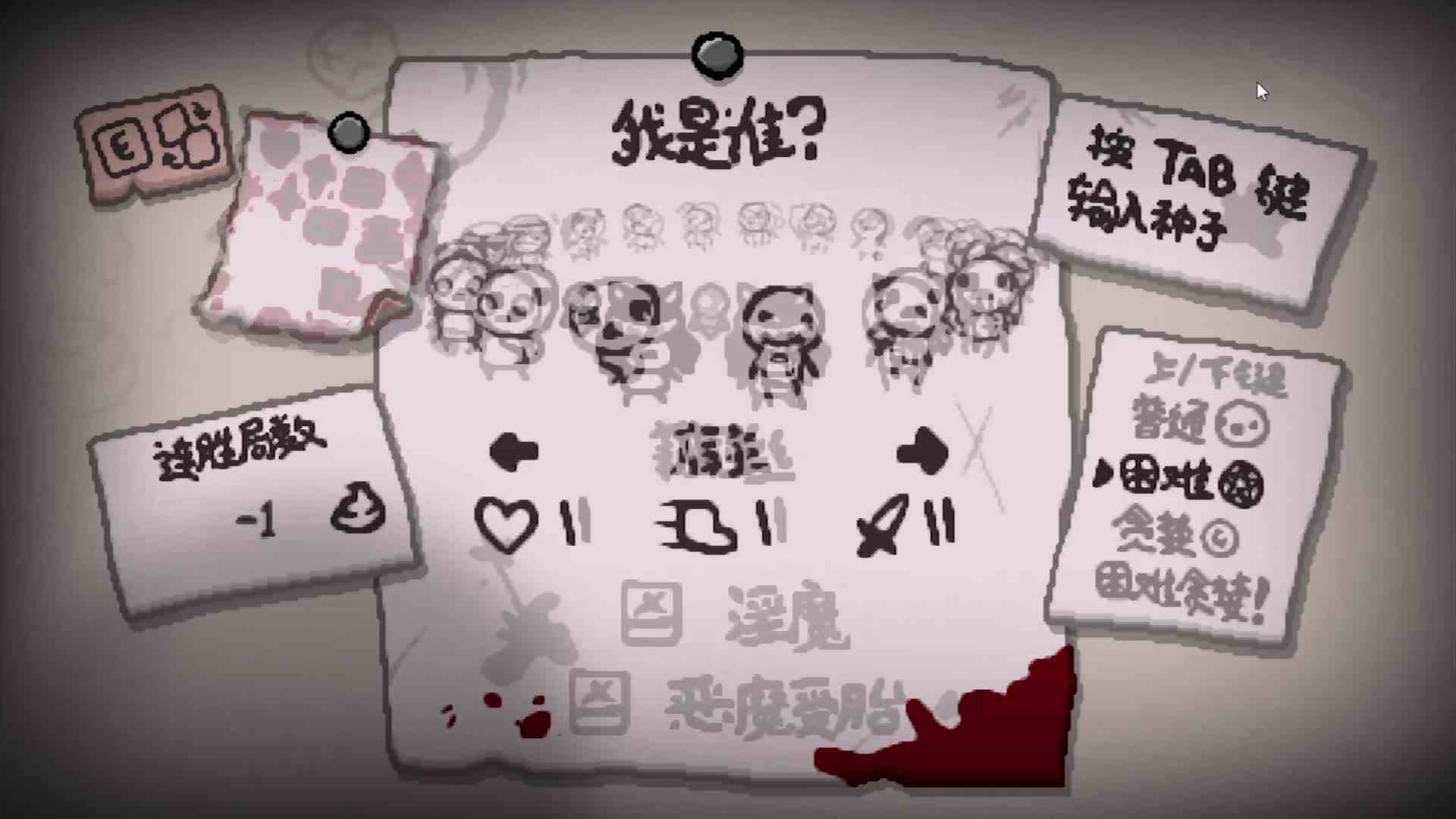 【鱼摆摆】2525《以撒的结合：忏悔》第六十九期P1这是菜鱼的以撒