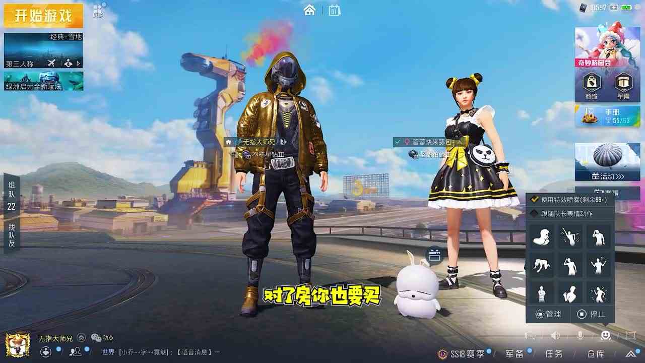 搞笑吃鸡：大师兄在线相亲，没想到对象竟是班主任，这要怎么办？吃鸡刺激战场大师兄说游和平精英