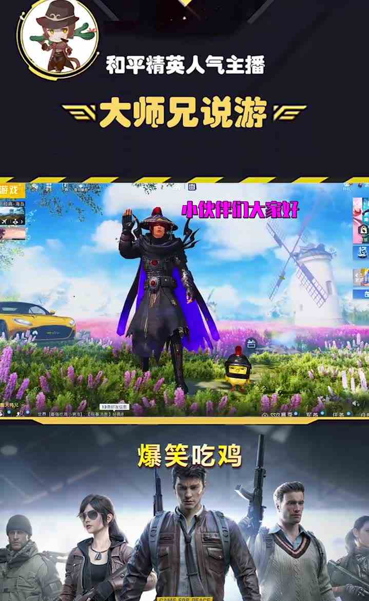 搞笑吃鸡：大师兄氪金号被毁！一下午王牌掉到星耀，要怎么举报？