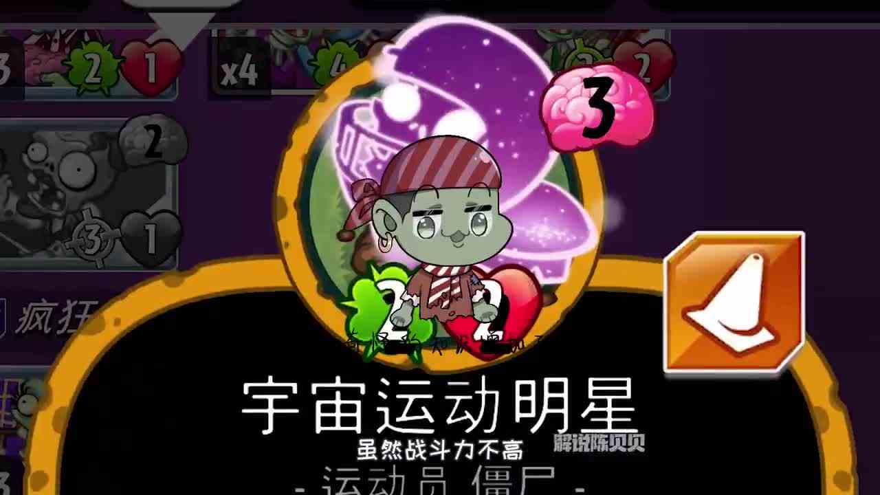植物大战僵尸：这都是什么奇葩牌呀！大嘴吐槽忧郁菇太垃圾了！