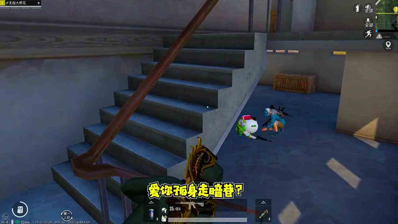 搞笑吃鸡：打倒敌人不要补，和他对暗号，竟自愿给我超肥物资！和平精英搞笑吃鸡大师兄说游
