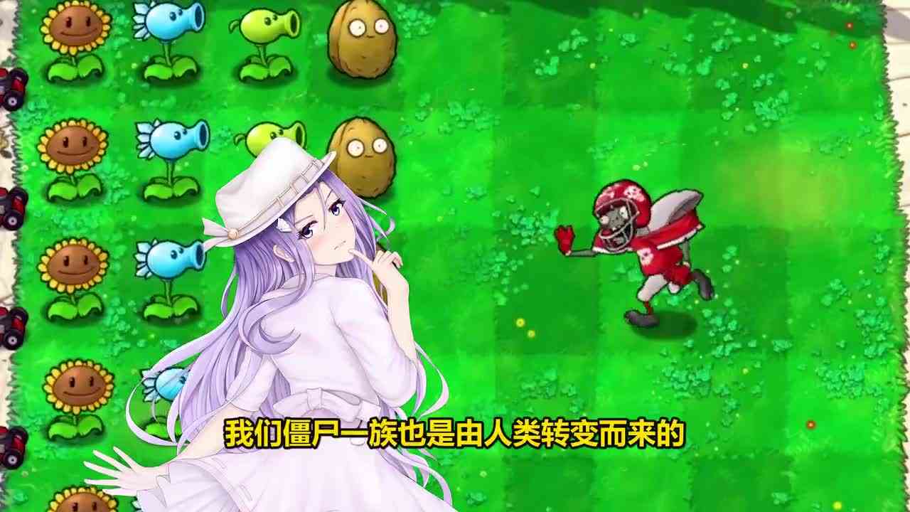 植物大战僵尸：小妹花园遭围，是否能够平安无事呢？