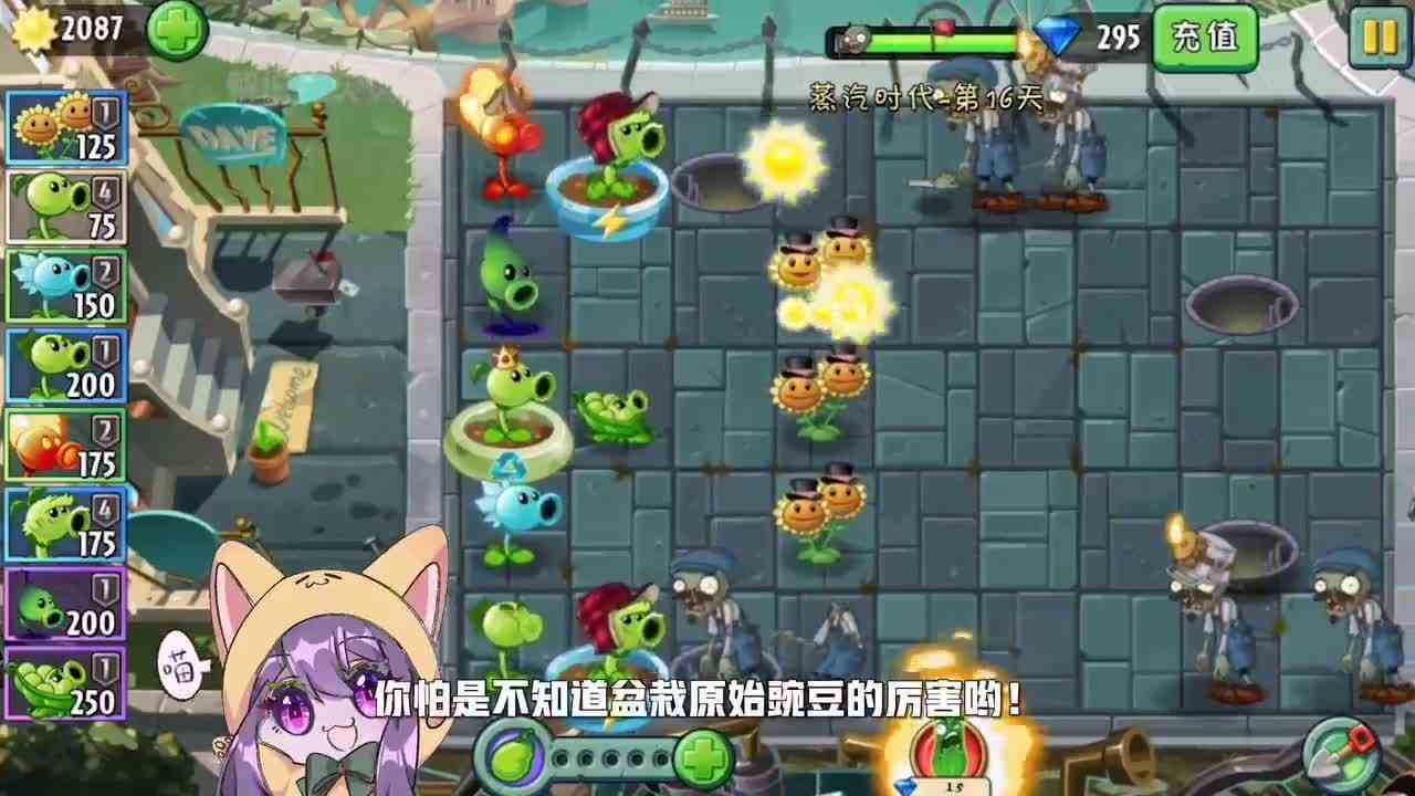 植物大战僵尸：豌豆家族集结，不信邪的小僵尸，惨遭原始豌豆制裁！
