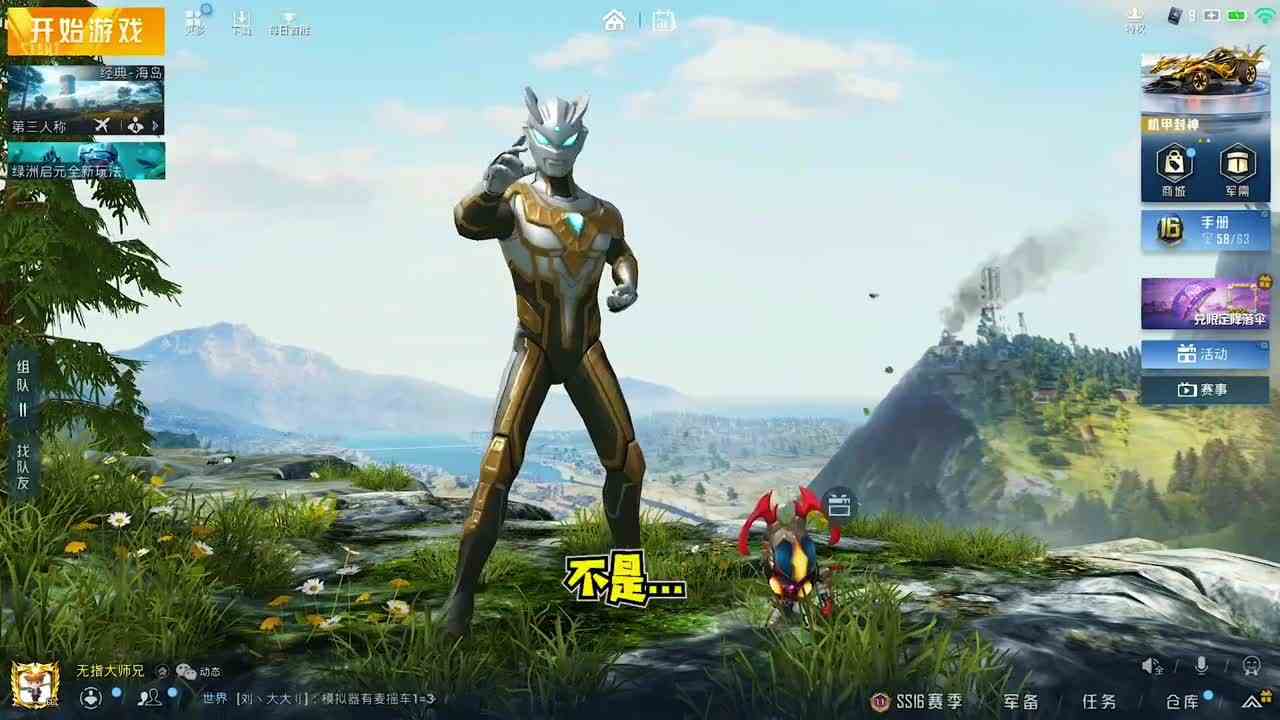 搞笑吃鸡：出生岛苟分，意外撞车呆萌小姐姐？是心动的感觉！和平精英搞笑吃鸡大师兄说游