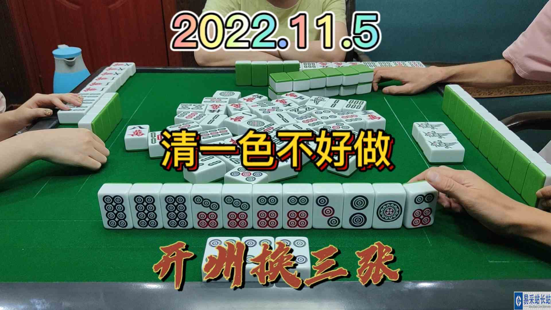 对家1筒好像不要钱一样，自摸走了算了#开州换三张#血战麻将