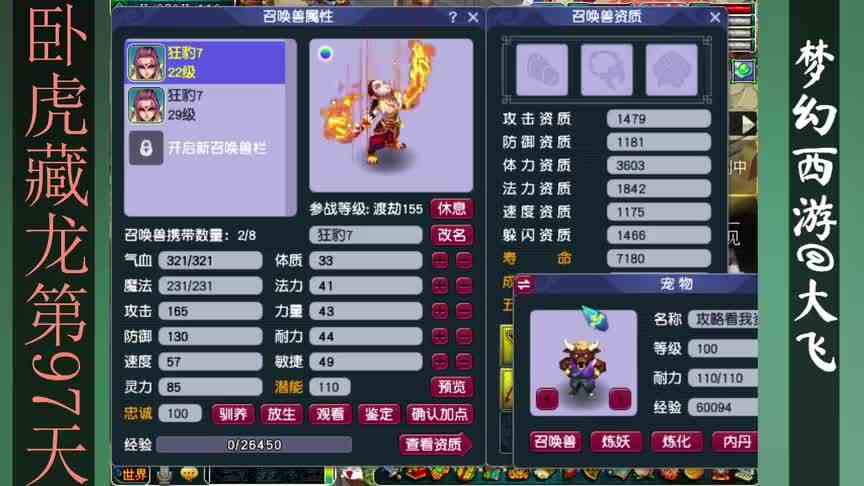 梦幻西游：极限68天渡劫第97天，7技能连善9本高书连打