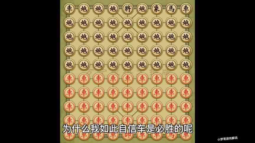 50个车 VS 50个炮，结局居然是这样？