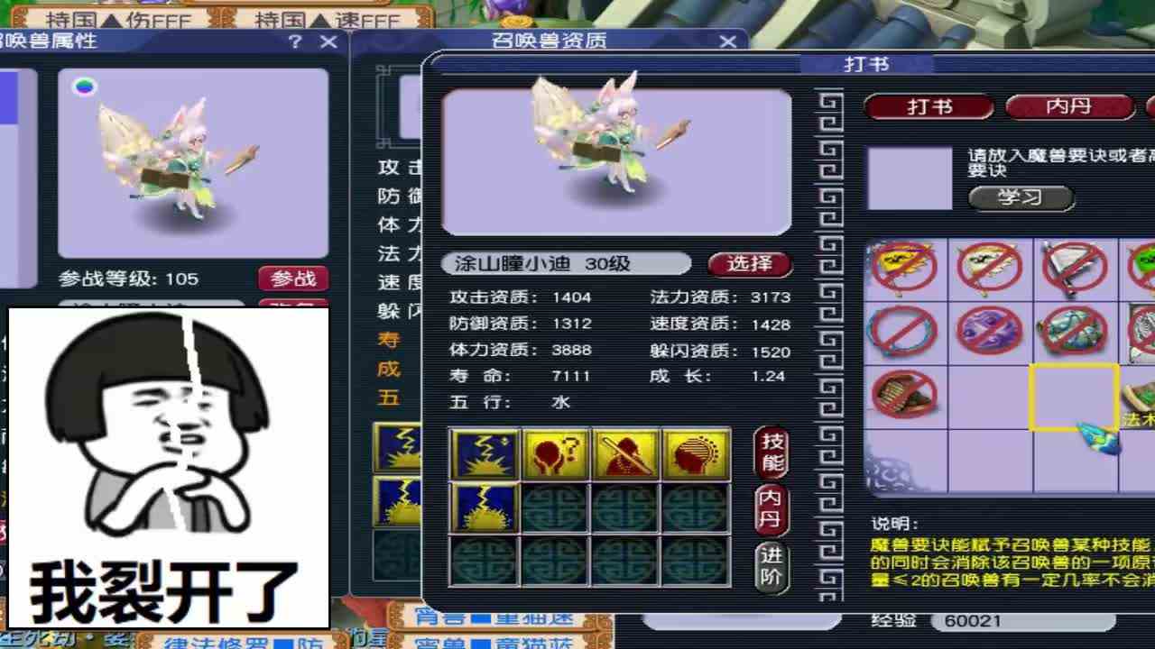 梦幻西游：小迪的私房钱又鼓起来了，炼妖起飞了