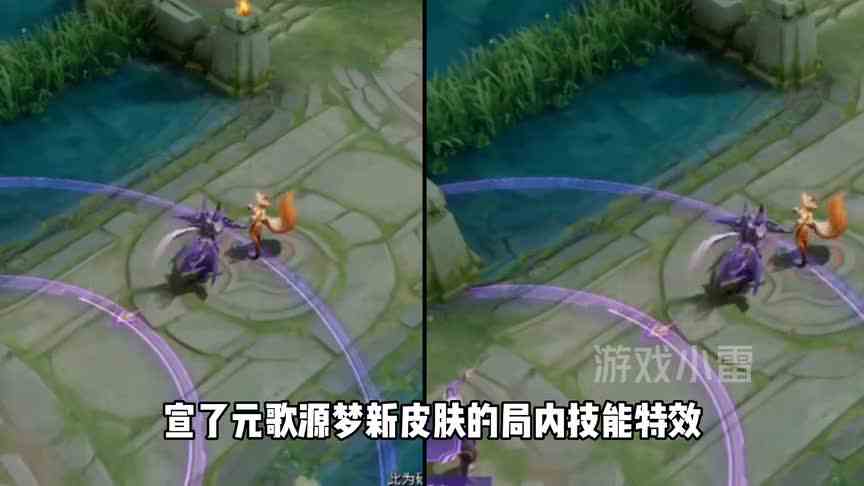 元歌源梦特效正式官宣，赵怀真调整，新英雄莱西奥上线，12号惊喜连连