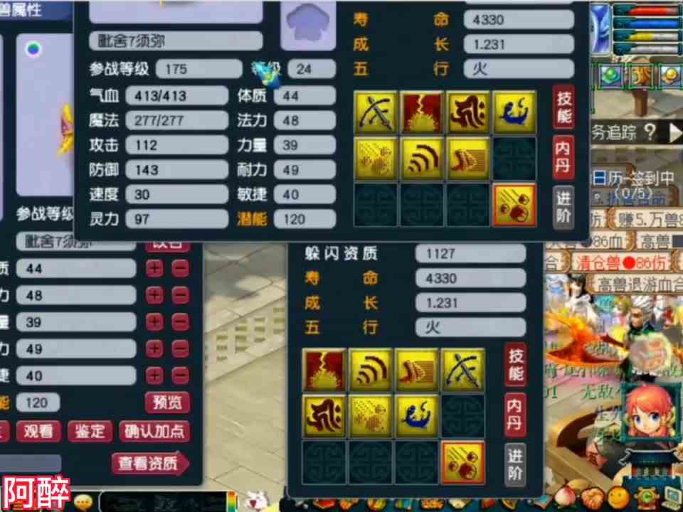 梦幻西游：藏宝阁上1098的童子不卖了，拿下来打成五开用的宝宝