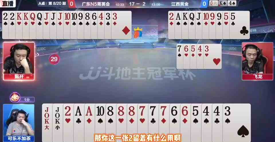 四炸对决太厉害，地主两炸赢不了，农民启动送牛奶