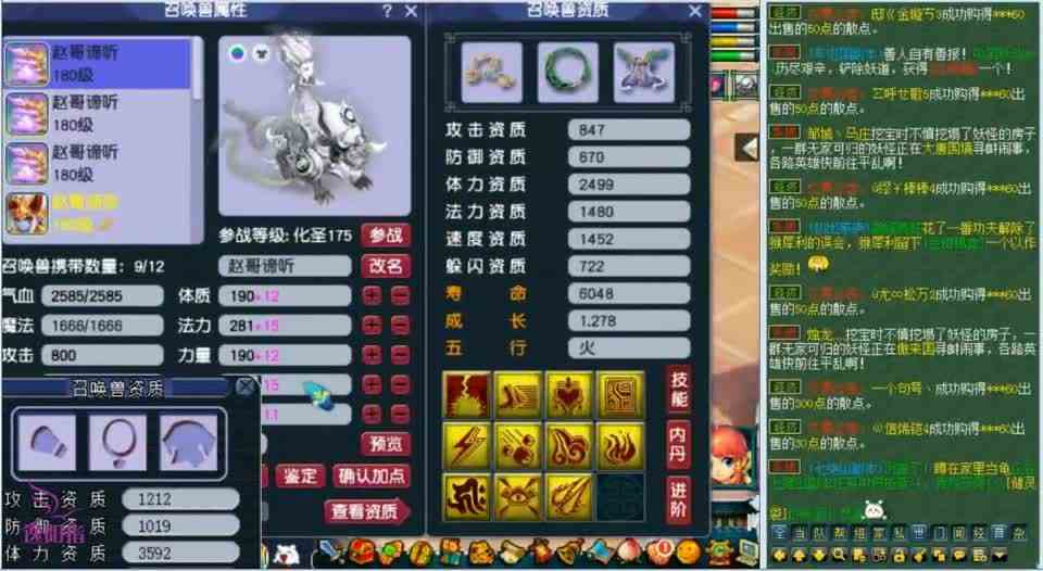 梦幻西游：这个服战盘丝让老王赞不绝口，看看能秒出什么样的固伤