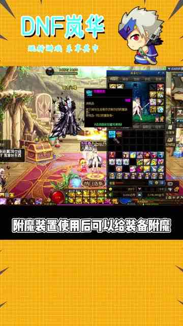 DNF：地下城与生活可制作新的神器道具，附魔师要下岗了？