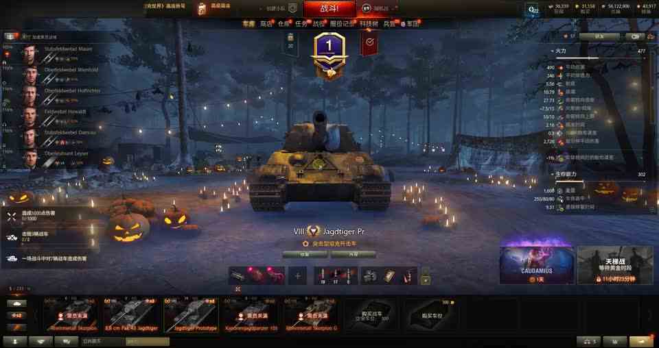 有没有搞错？88虎怎么能和猎虎原型车比呢！【坦克世界】