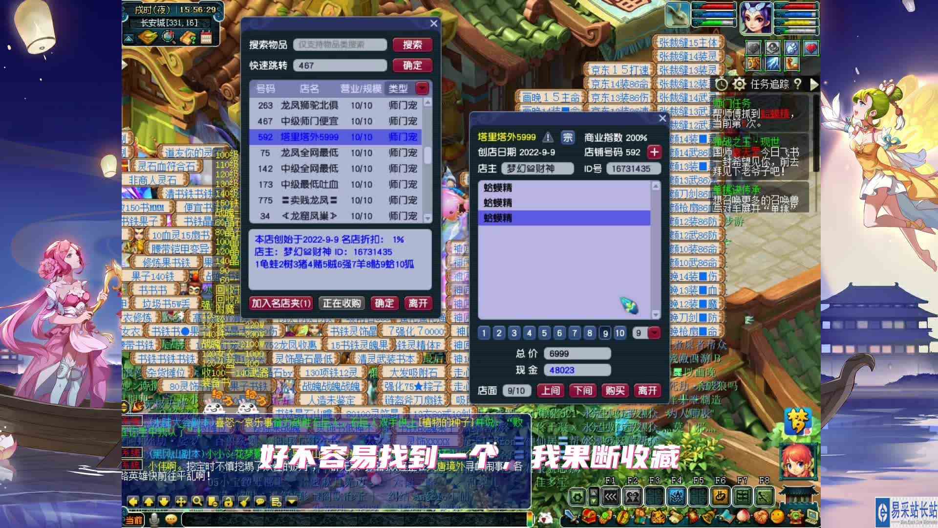 40次打宝，才出4张宝图？这出图率我不能接受！