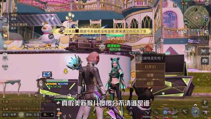 【明日之后】真假苏珊，遇到一名克隆人！