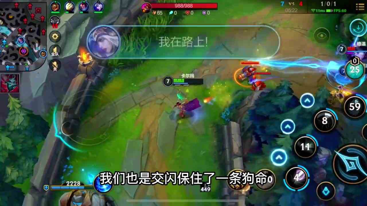 英雄联盟手游：寒冰加卡尔玛的超强组合，打得就是风筝和控制！！