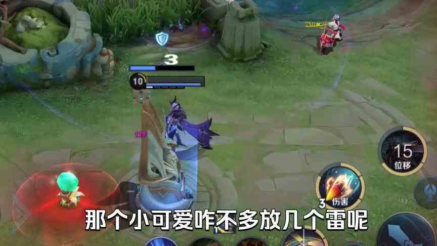 咋不多放几个雷呢