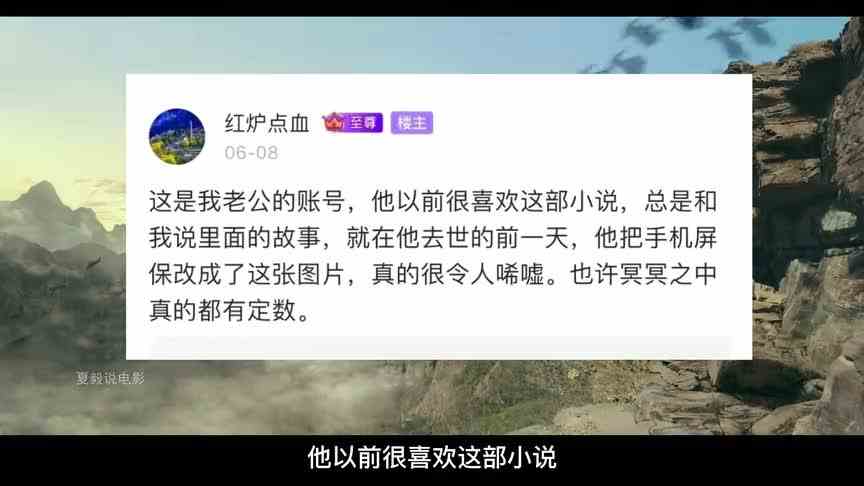 《剑来》红炉点血：还未曾去过倒悬山！