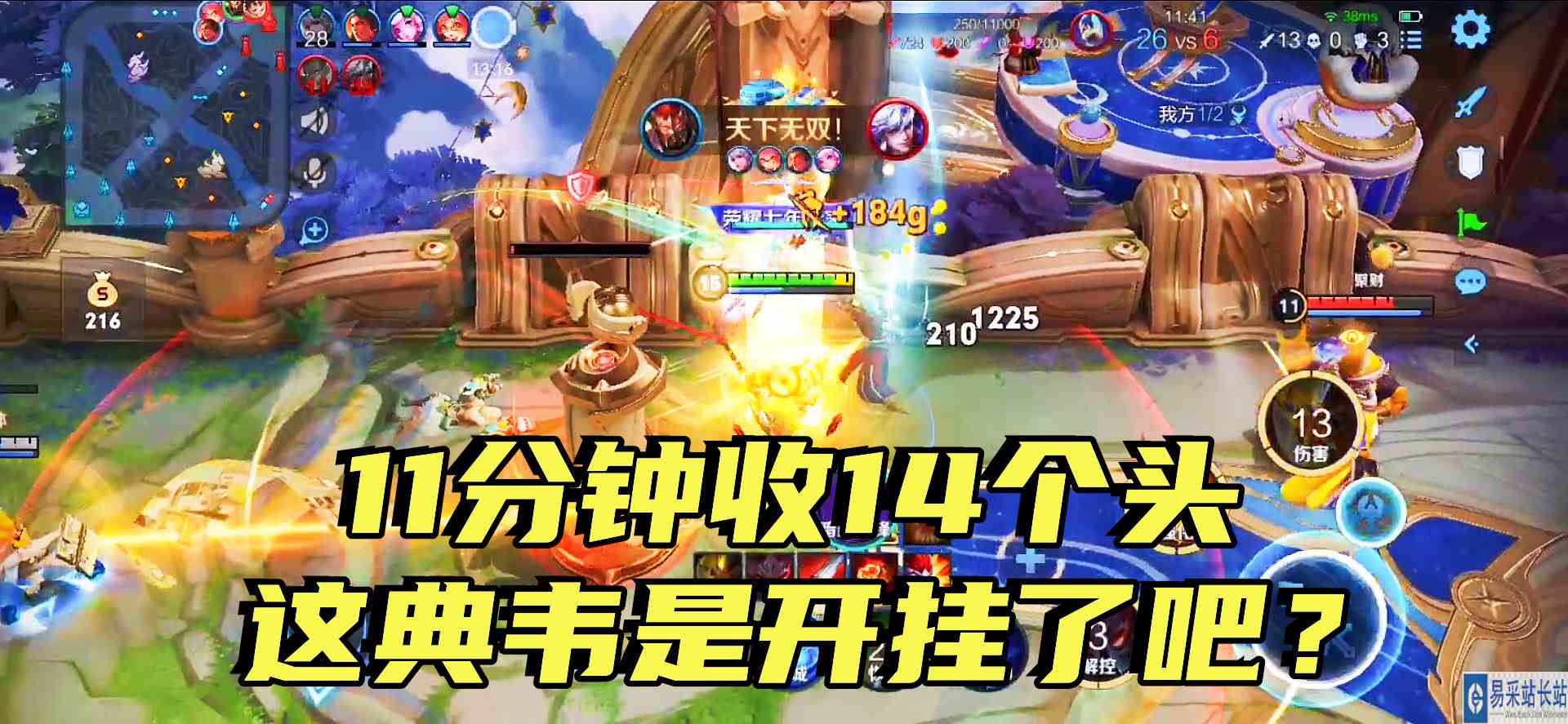 这才是真正的“疯狗典韦”，对面5人全体哭诉：典韦简直太可怕了#头号玩家计划