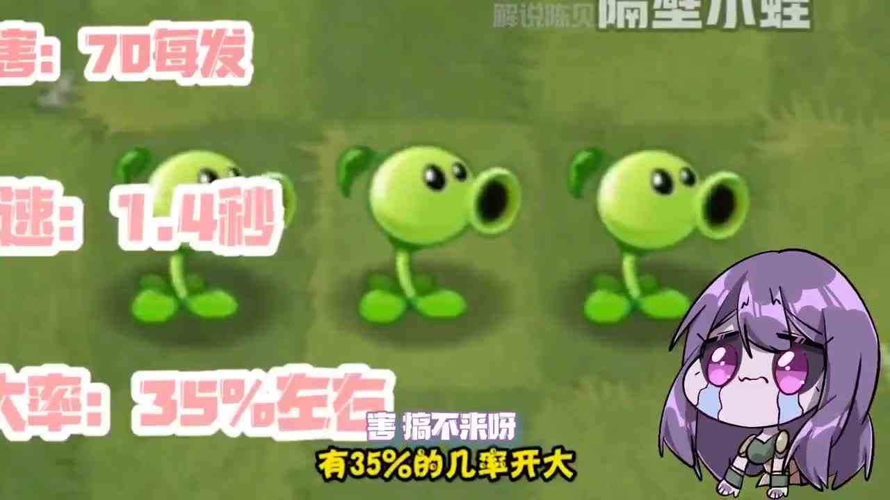 植物大战僵尸：小妹模仿小蛙撒娇！盘点PVZ最凉解说