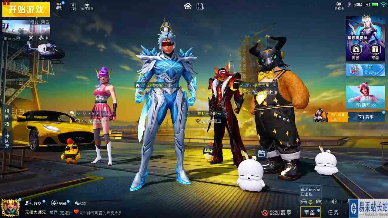 搞笑吃鸡：双人四排带飞妹子，竟被嘲讽普信男？吴蛋：让我来骂她