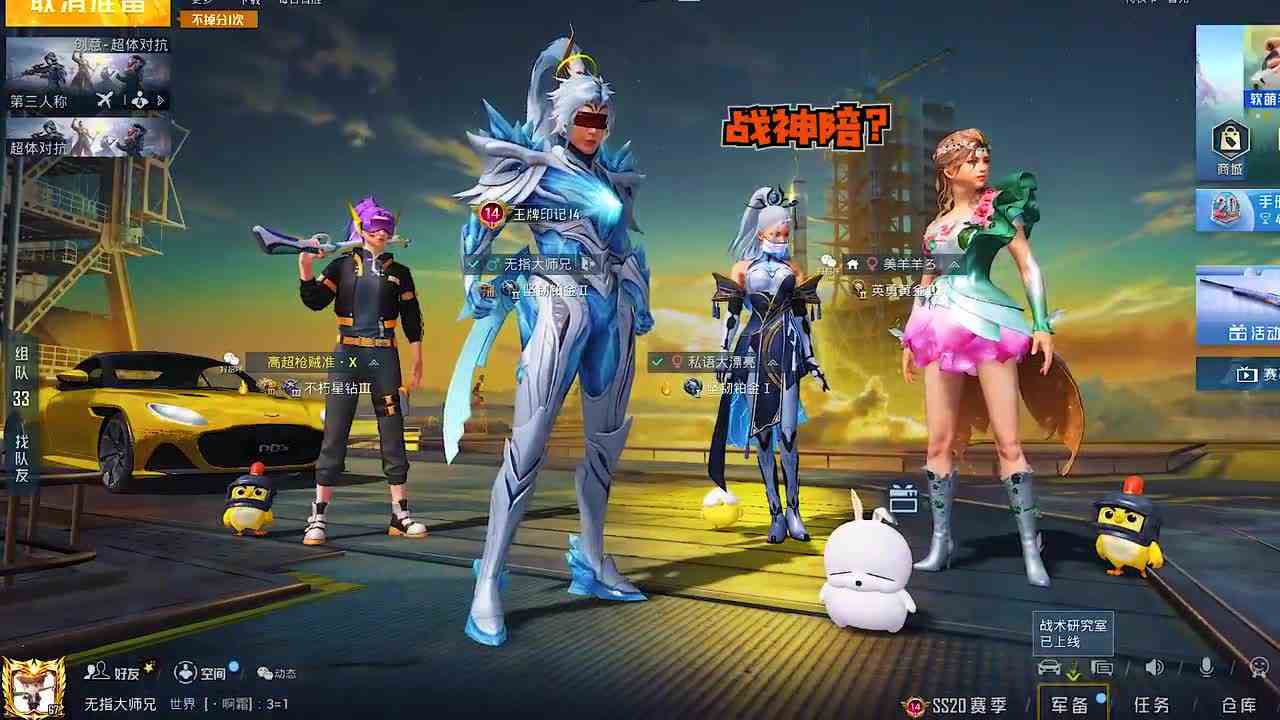 搞笑吃鸡：假装陪玩混入招募，竟被富婆出价6W陪她玩游戏？赚大了