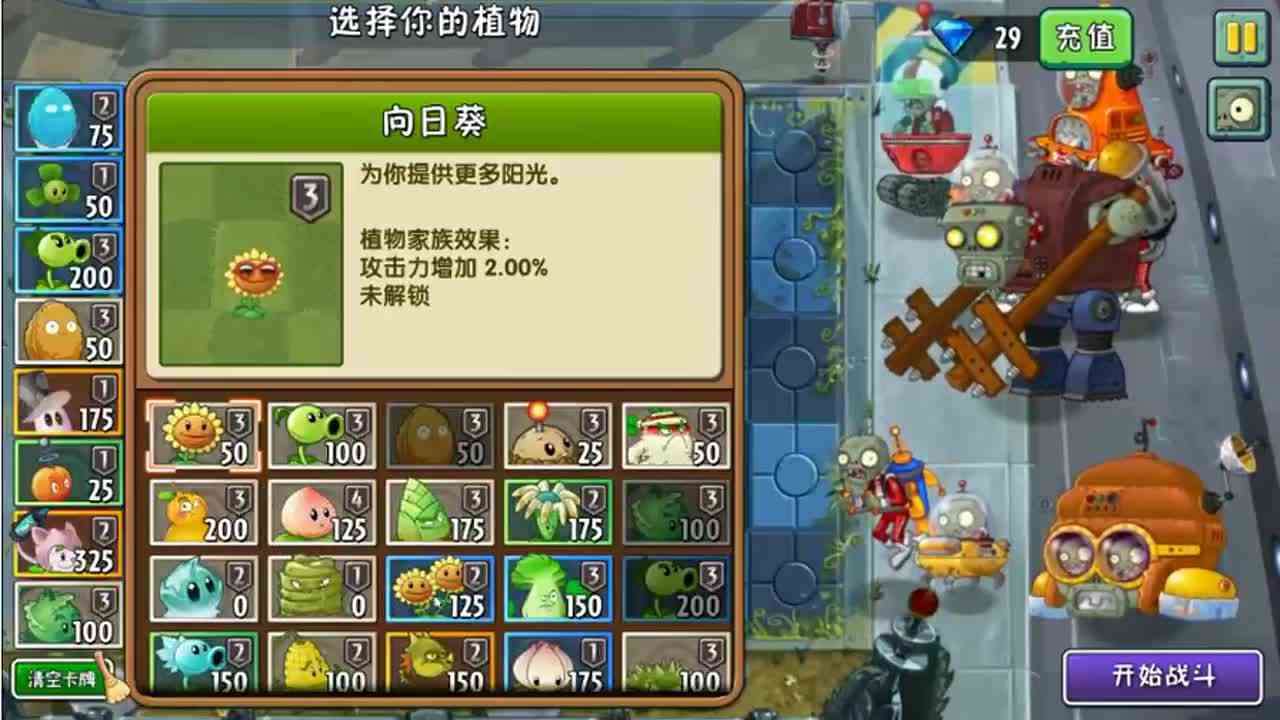 植物大战僵尸：电磁波干扰僵尸的磁场！