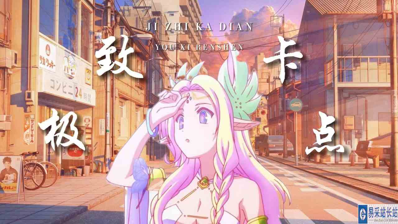游戏人生ZERO：这首歌有股魔力，配上卡点简直绝了