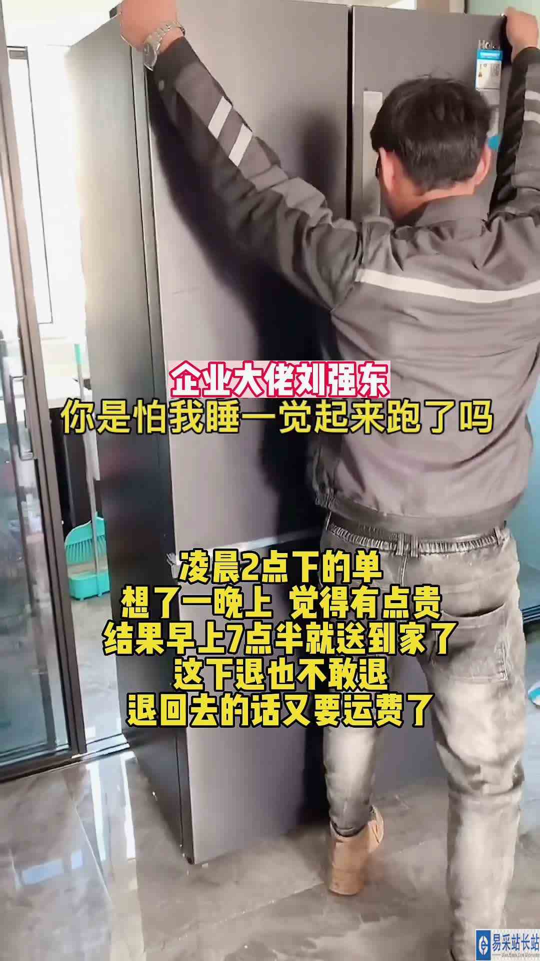 这是怕我跑了吗？凌晨2点下单，早上7点半没来得及退，就已经到家了？ #天选打工人  #戏精的日常 