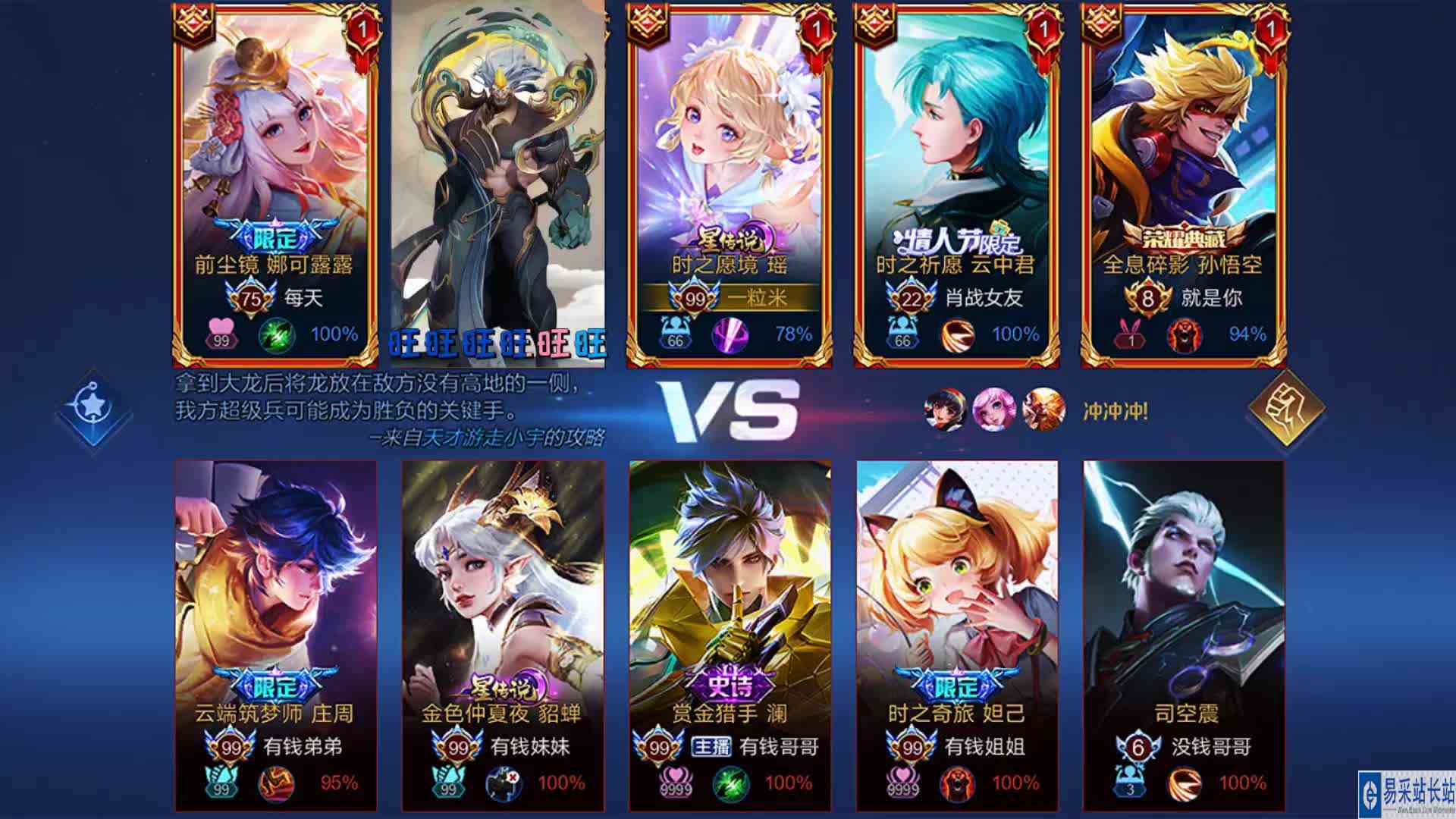 王者荣耀小学生配音#头号玩家计划